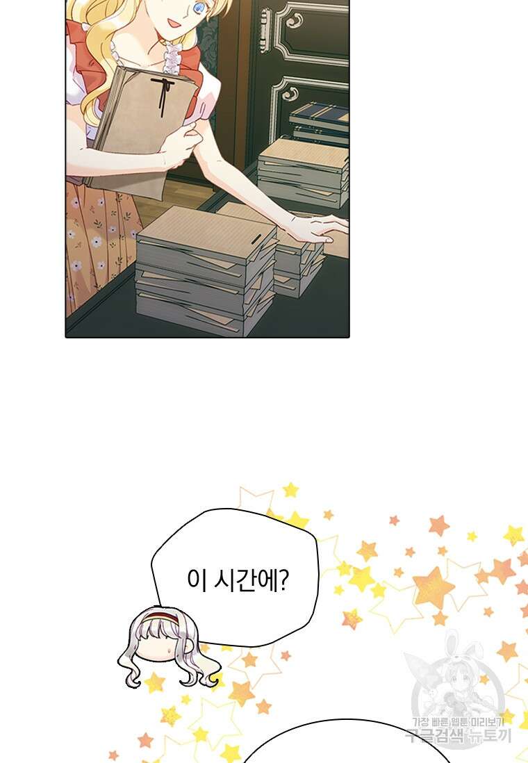 먼치킨 엑스트라 26화 23