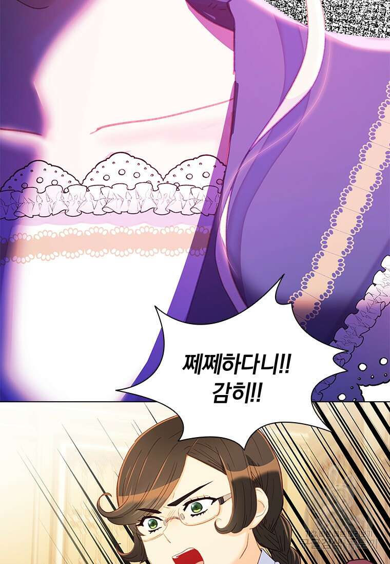 먼치킨 엑스트라 36화 2