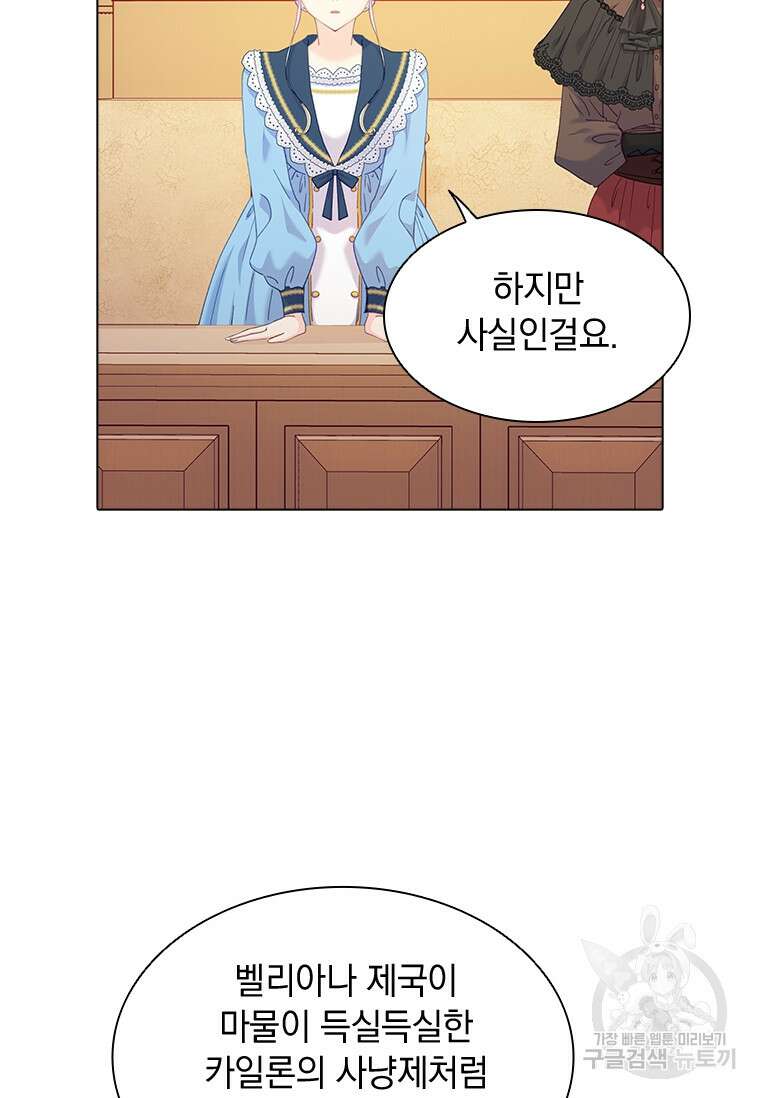 먼치킨 엑스트라 36화 4
