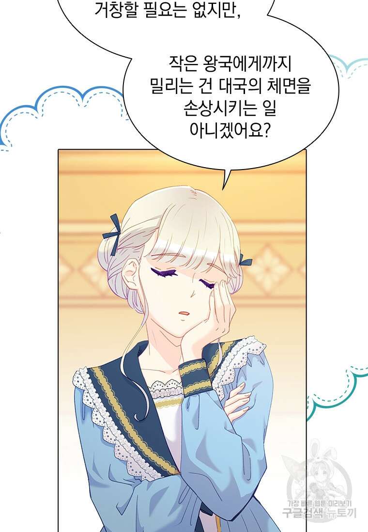 먼치킨 엑스트라 36화 5