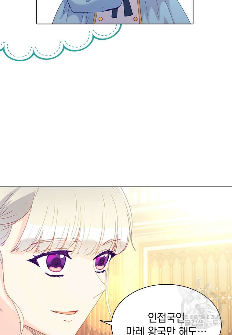 먼치킨 엑스트라 36화 6