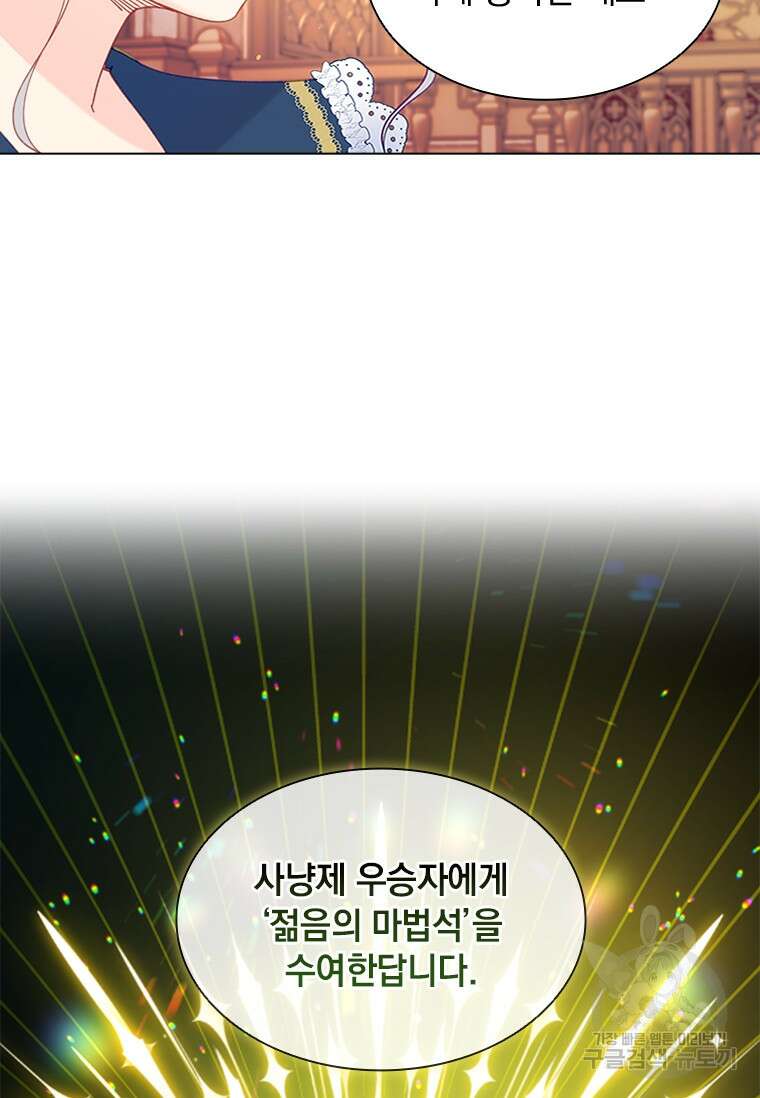 먼치킨 엑스트라 36화 7
