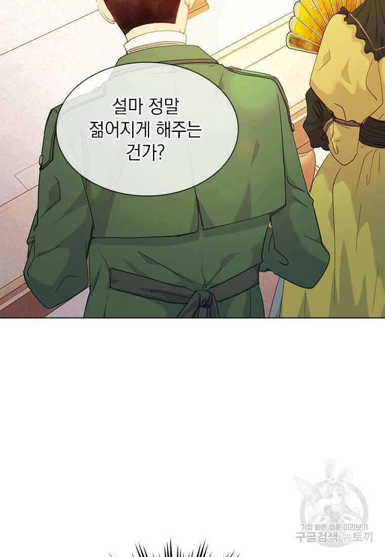 먼치킨 엑스트라 36화 10