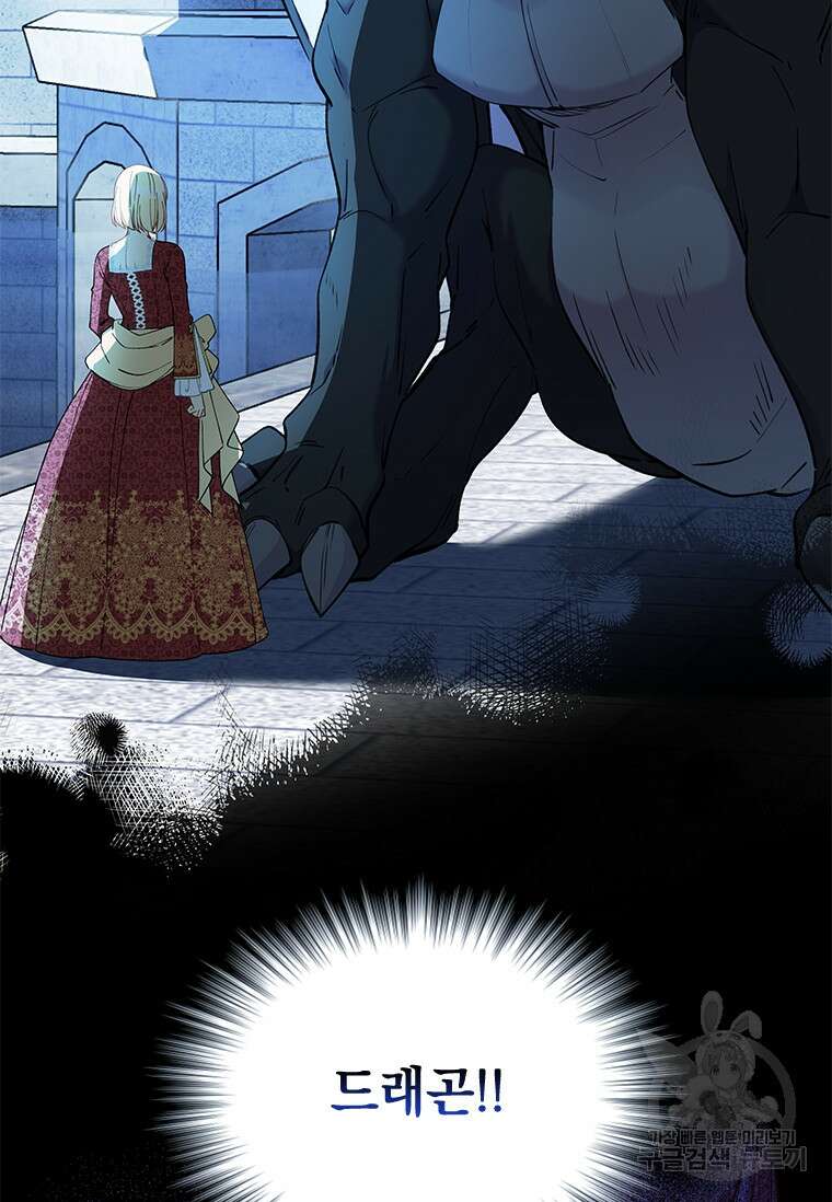 먼치킨 엑스트라 45화 2