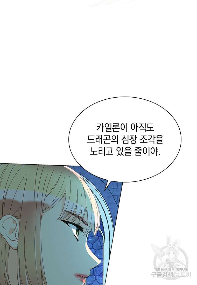 먼치킨 엑스트라 45화 4
