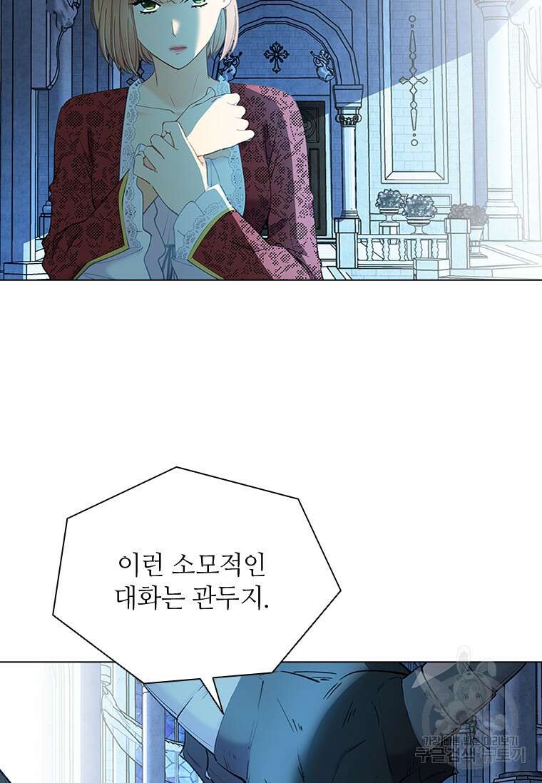 먼치킨 엑스트라 45화 7