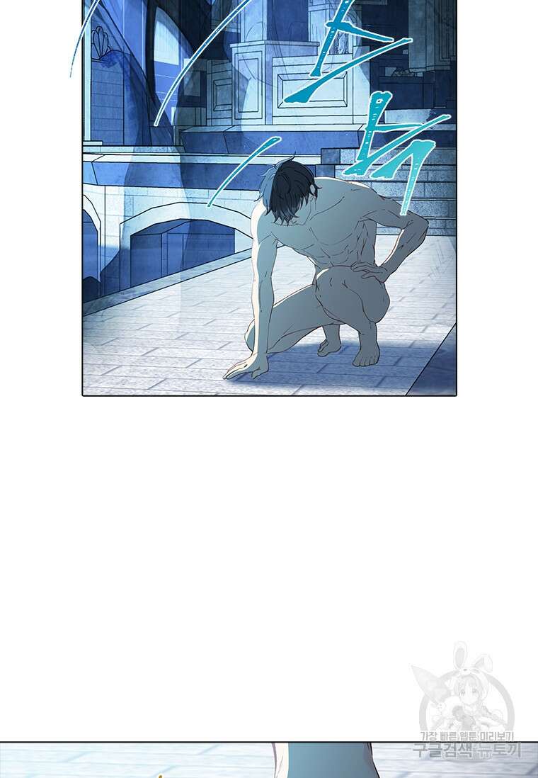 먼치킨 엑스트라 45화 9