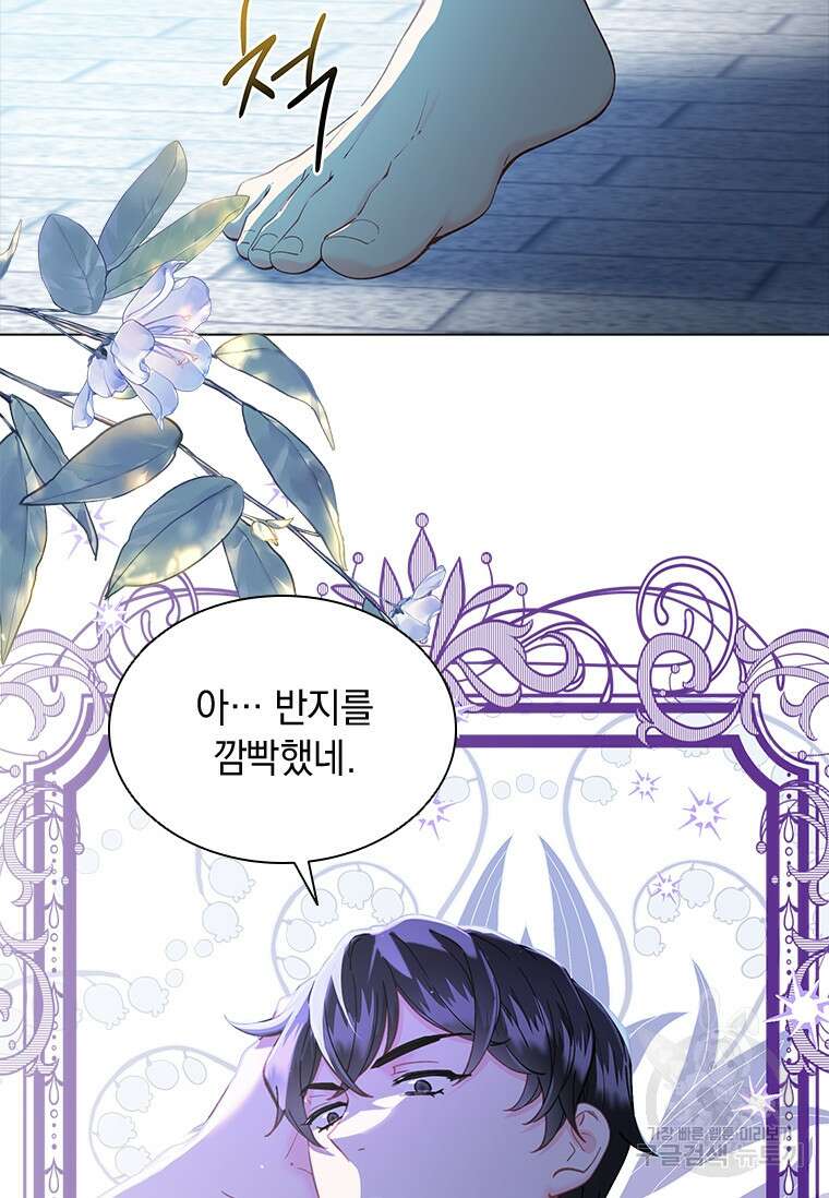 먼치킨 엑스트라 45화 10