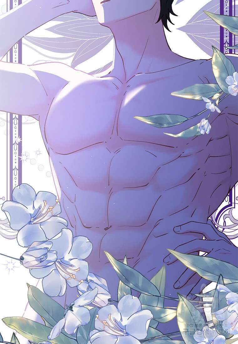 먼치킨 엑스트라 45화 11