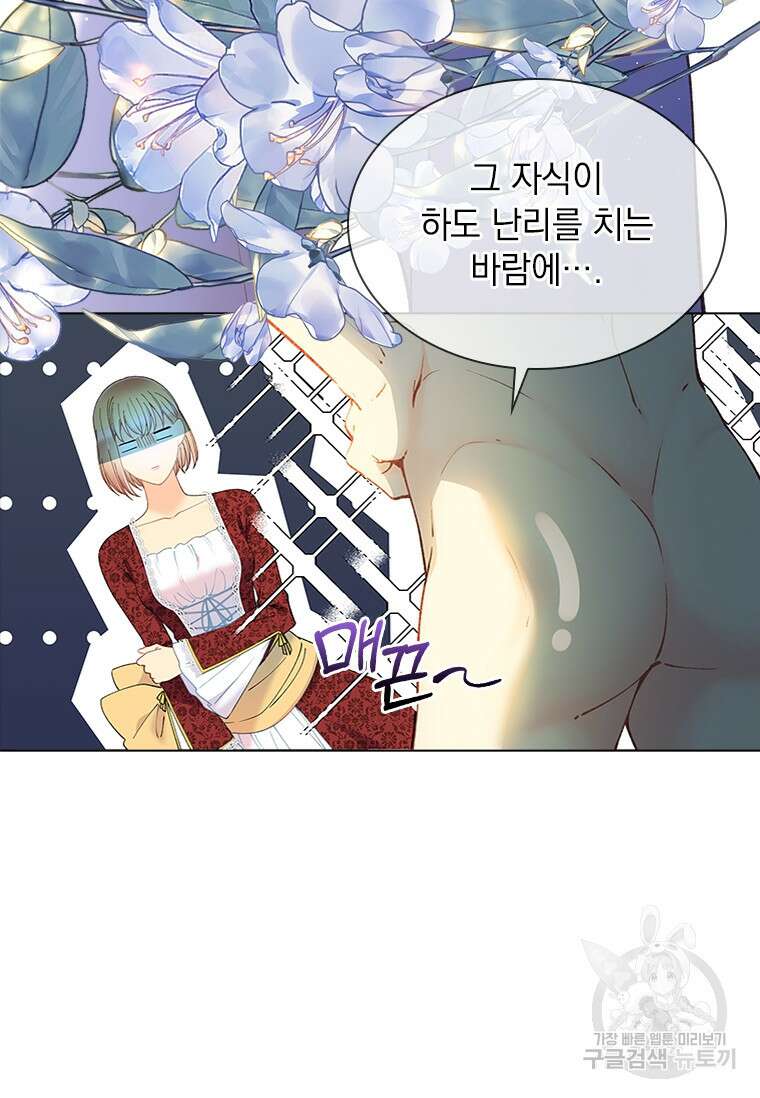 먼치킨 엑스트라 45화 12