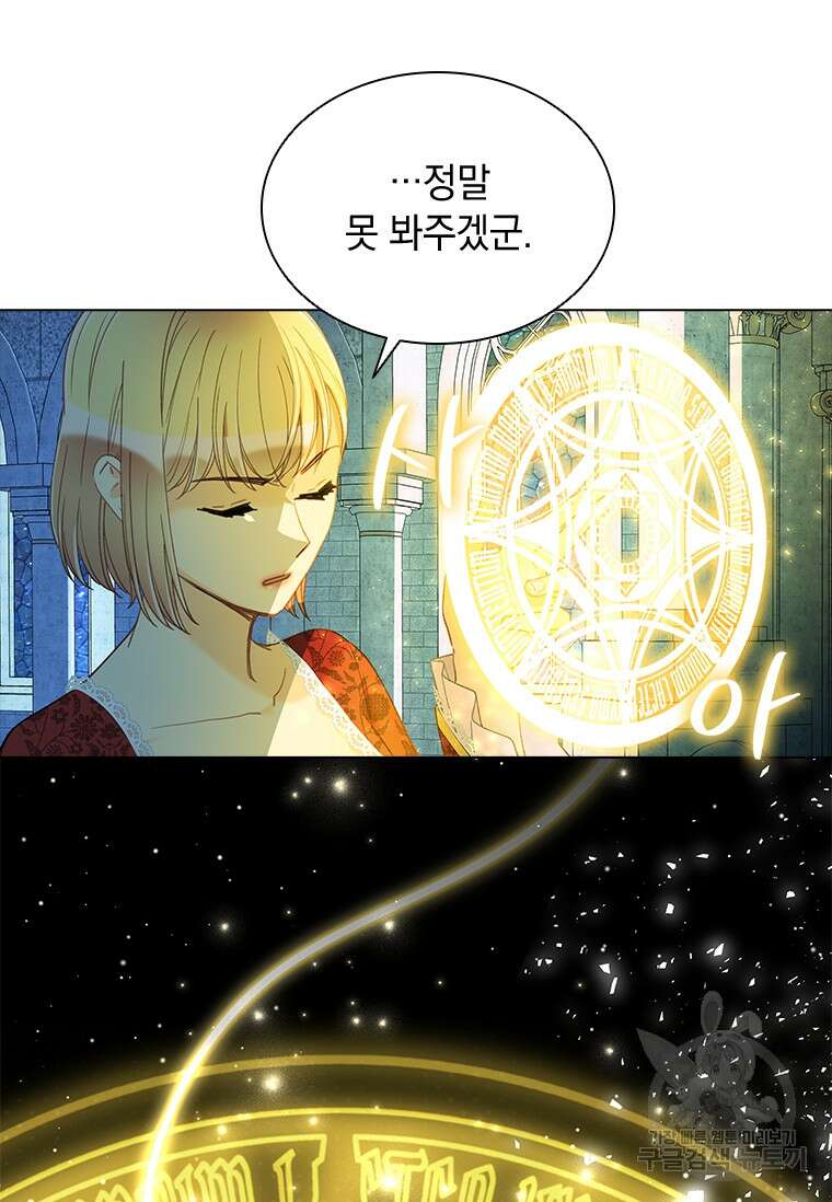 먼치킨 엑스트라 45화 13