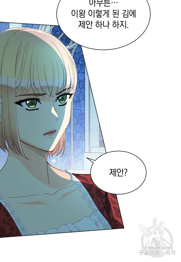 먼치킨 엑스트라 45화 17