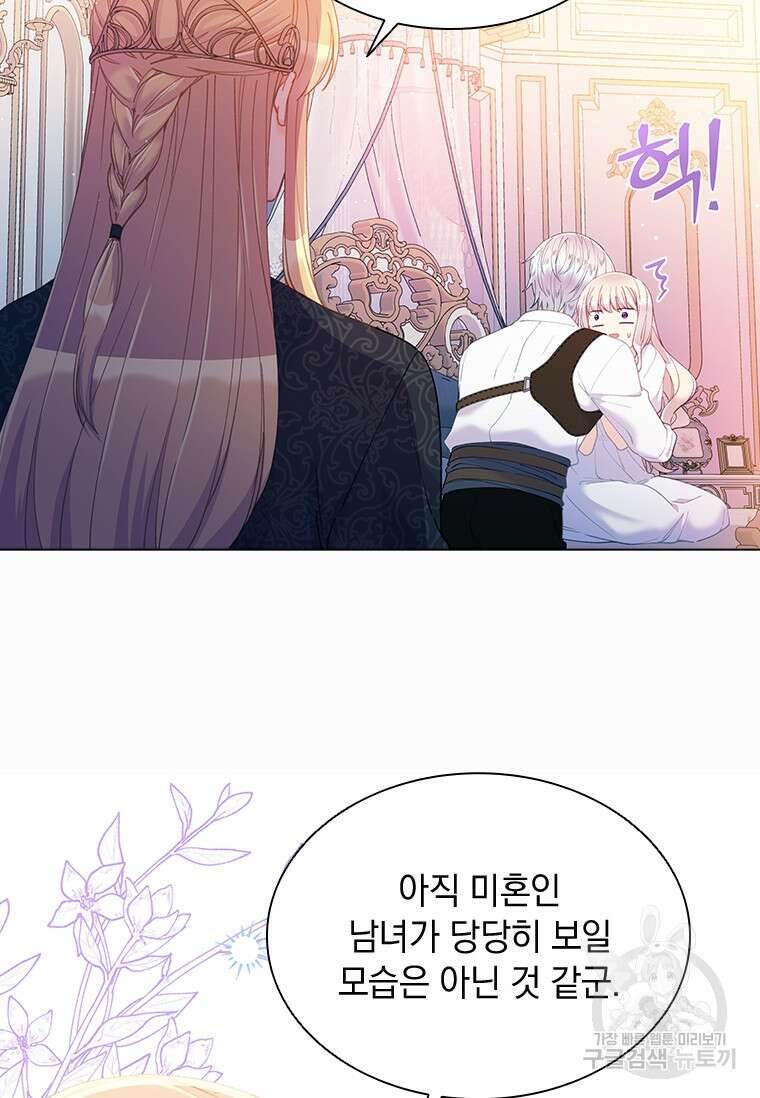 먼치킨 엑스트라 50화 3