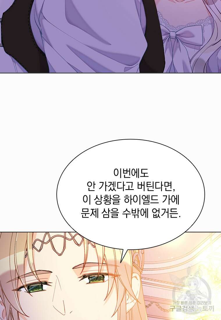 먼치킨 엑스트라 50화 6