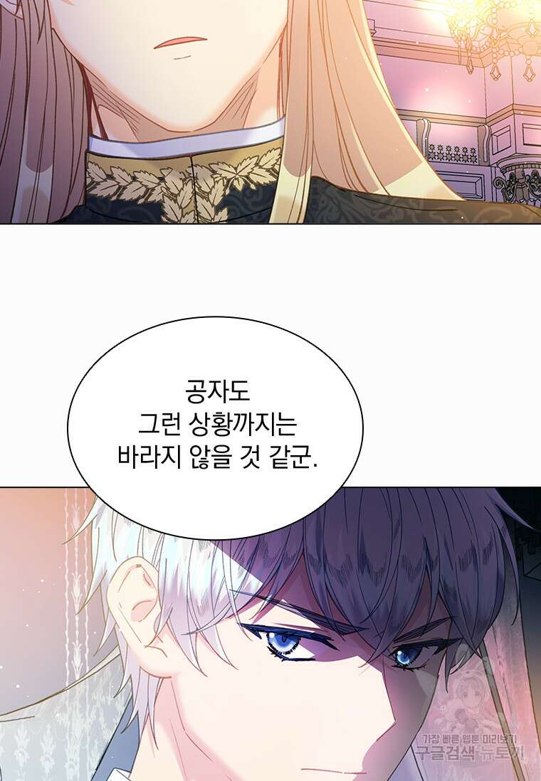 먼치킨 엑스트라 50화 7