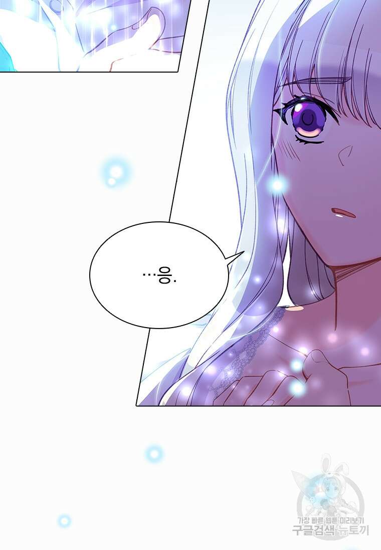 먼치킨 엑스트라 50화 11