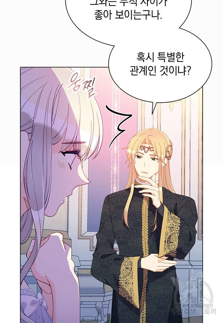 먼치킨 엑스트라 50화 15