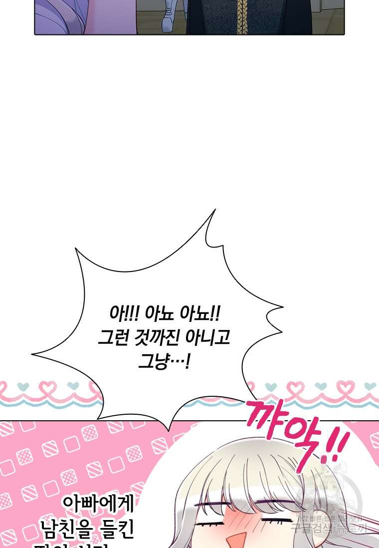 먼치킨 엑스트라 50화 16