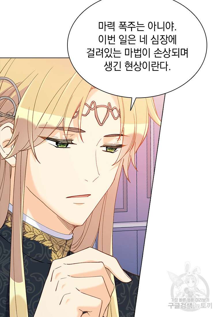 먼치킨 엑스트라 50화 19