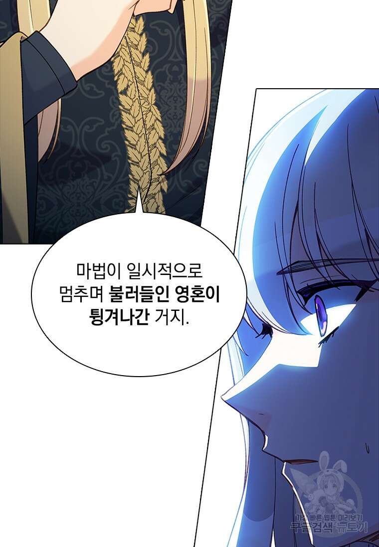 먼치킨 엑스트라 50화 20