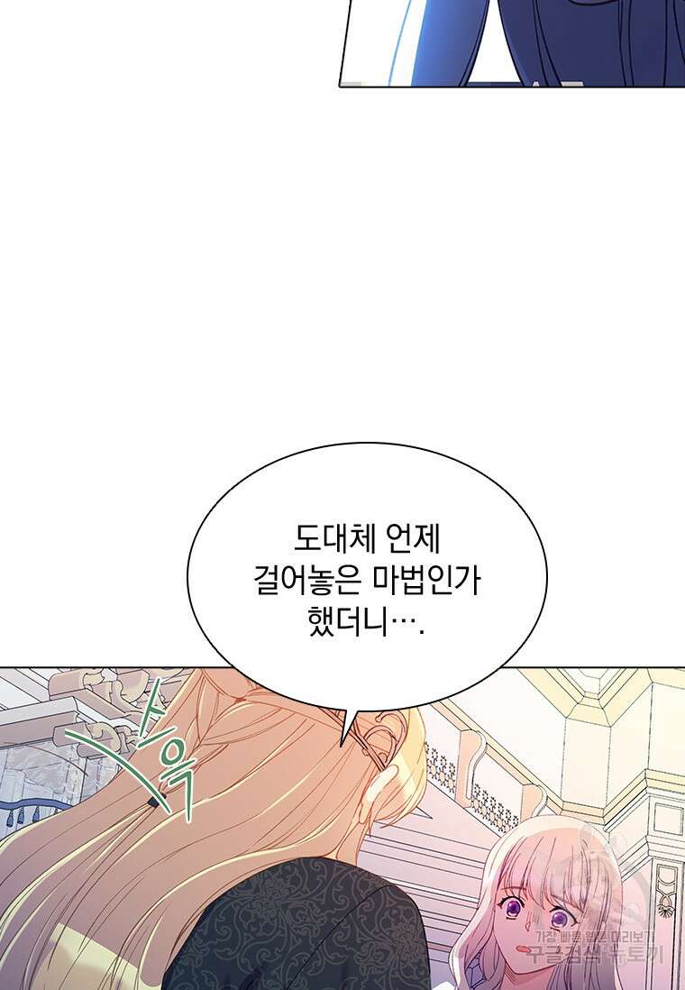 먼치킨 엑스트라 50화 21