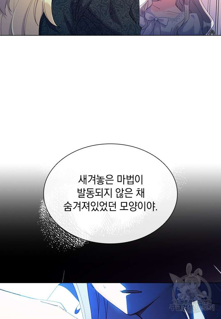 먼치킨 엑스트라 50화 22