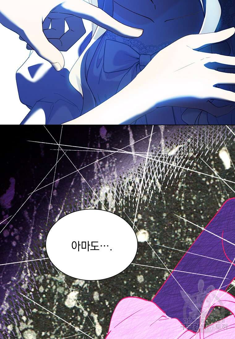 먼치킨 엑스트라 50화 23