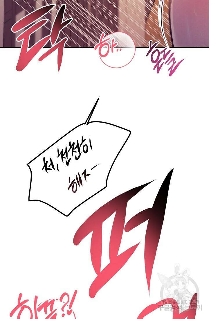 [성인 BL 단편선] 쌍방울뎐 1화 5