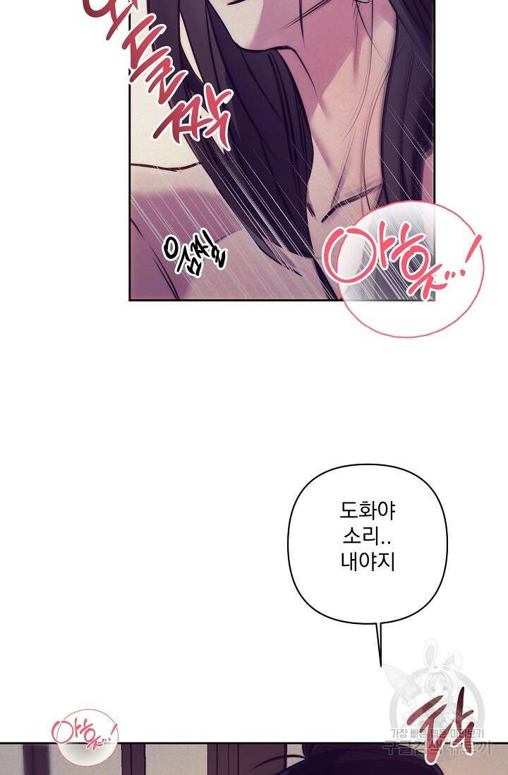 [성인 BL 단편선] 쌍방울뎐 1화 8