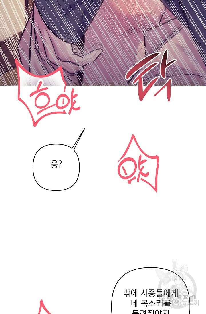 [성인 BL 단편선] 쌍방울뎐 1화 10