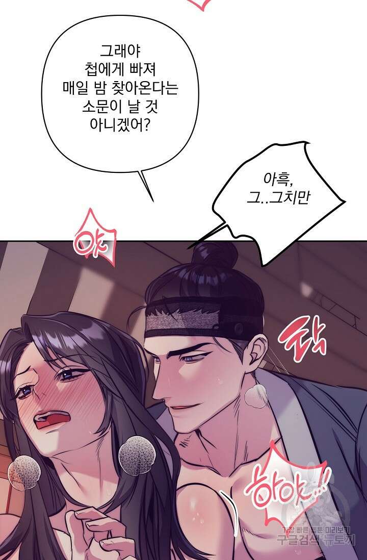 [성인 BL 단편선] 쌍방울뎐 1화 12