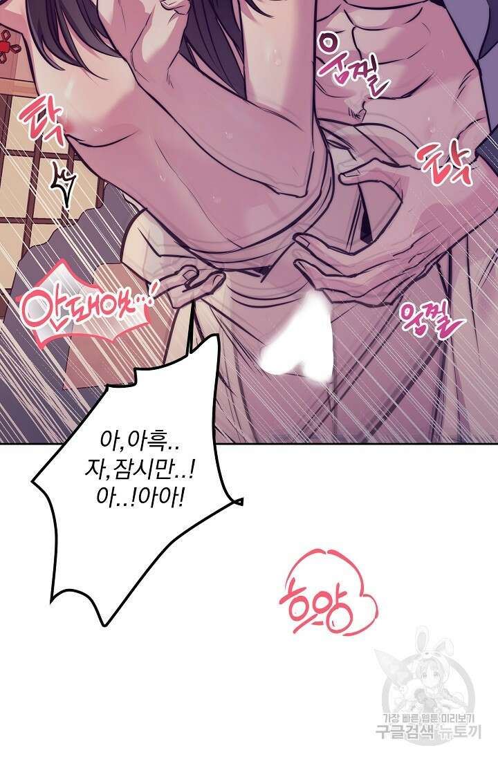 [성인 BL 단편선] 쌍방울뎐 1화 13