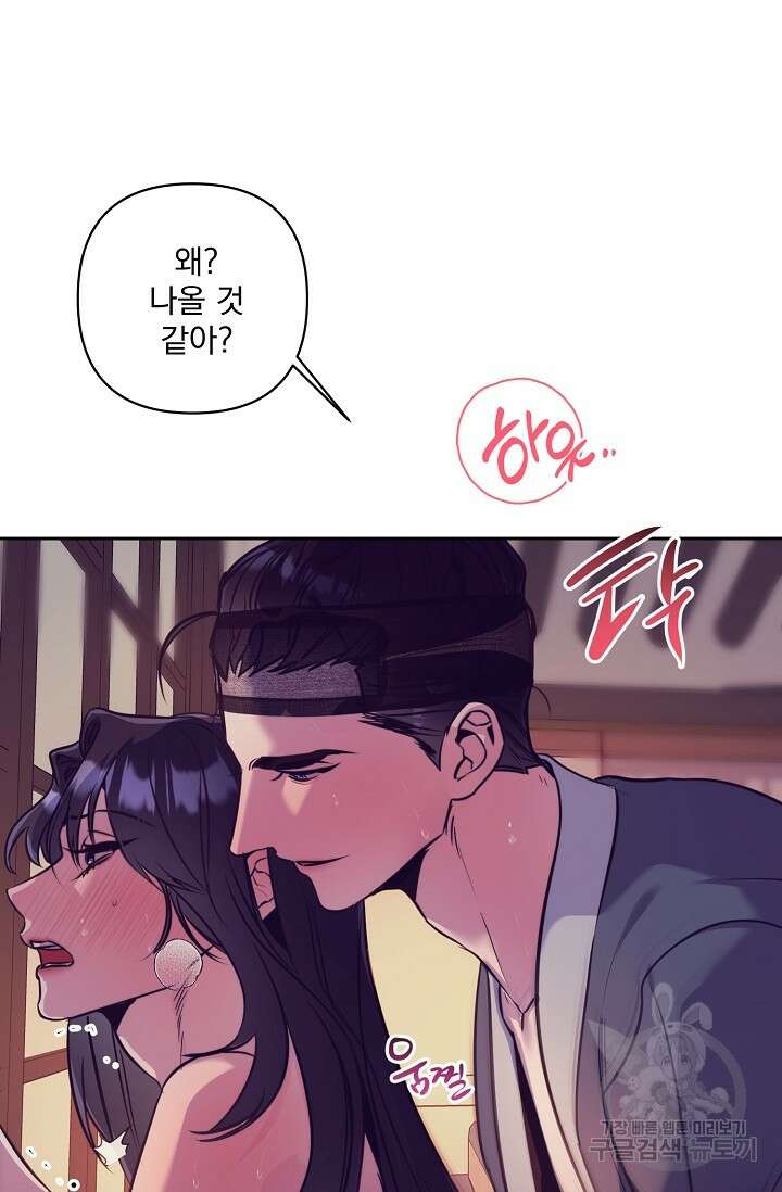 [성인 BL 단편선] 쌍방울뎐 1화 14
