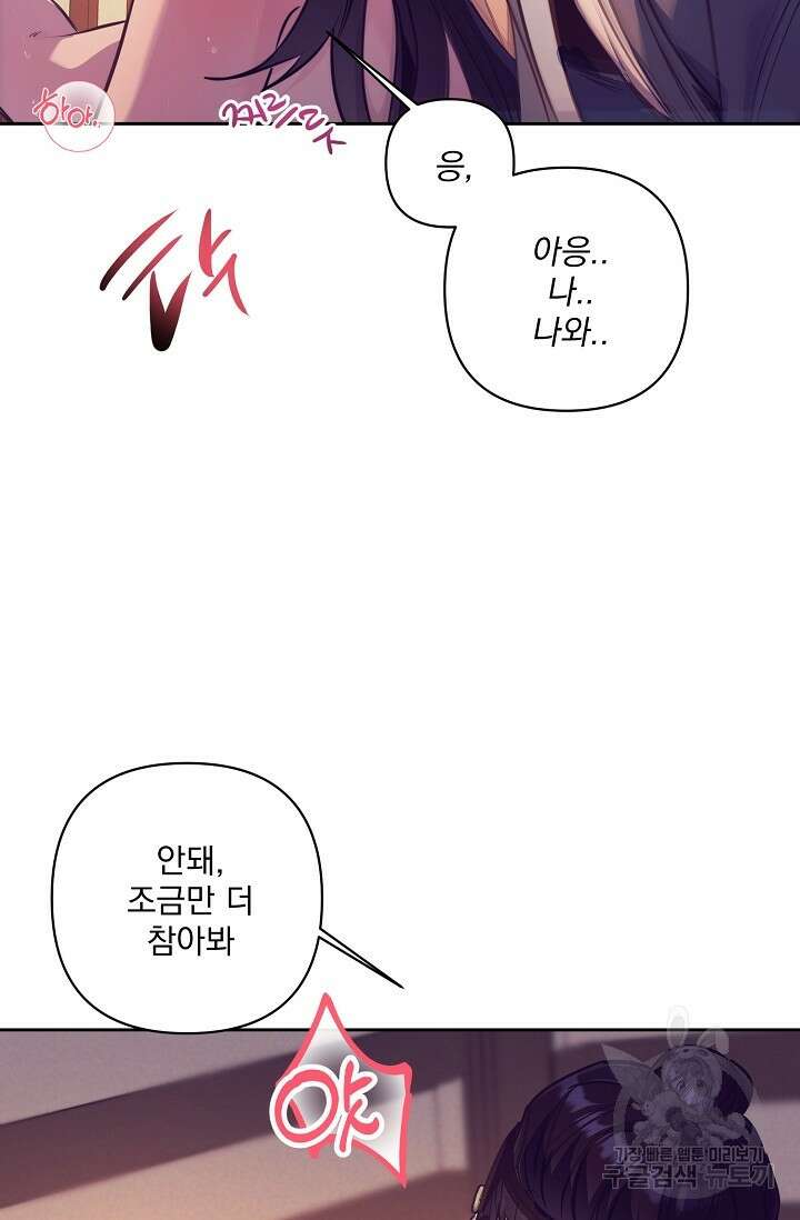[성인 BL 단편선] 쌍방울뎐 1화 15