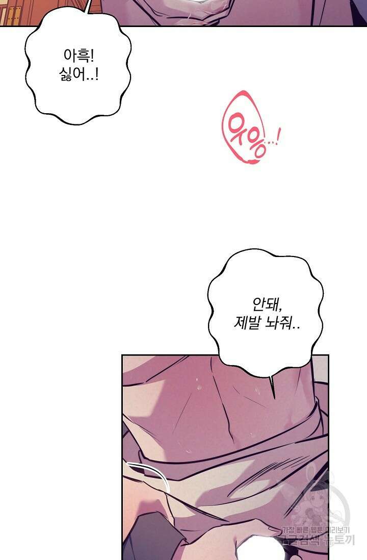[성인 BL 단편선] 쌍방울뎐 1화 17