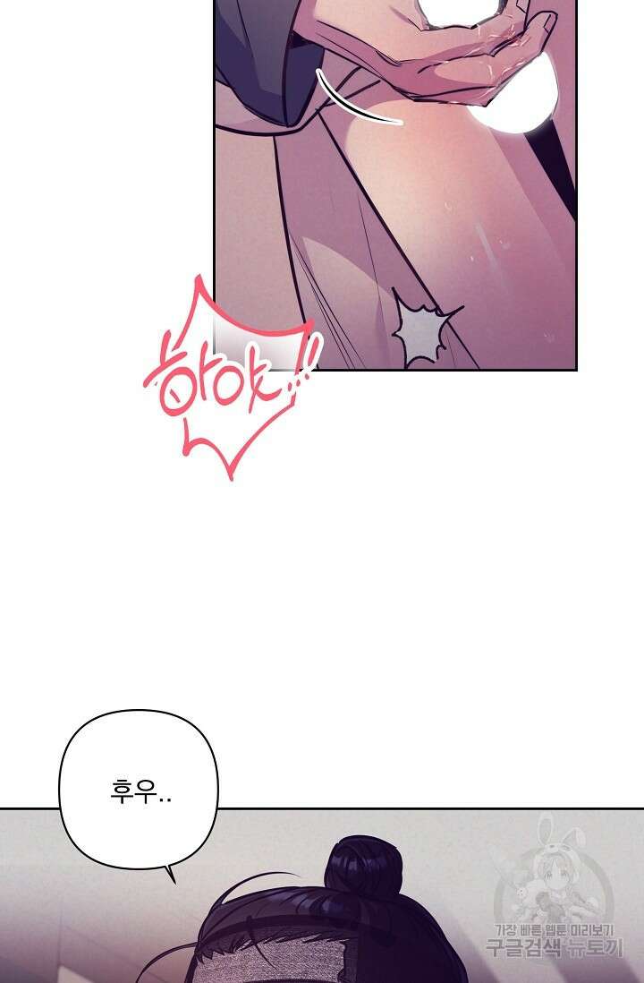 [성인 BL 단편선] 쌍방울뎐 1화 18