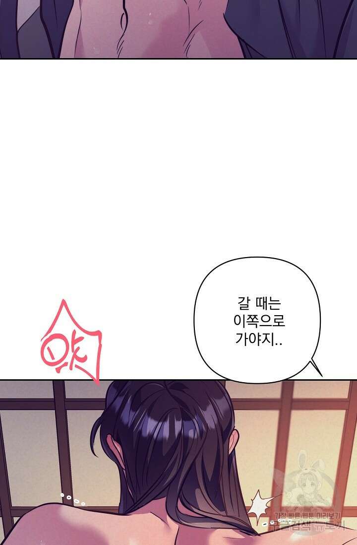 [성인 BL 단편선] 쌍방울뎐 1화 20