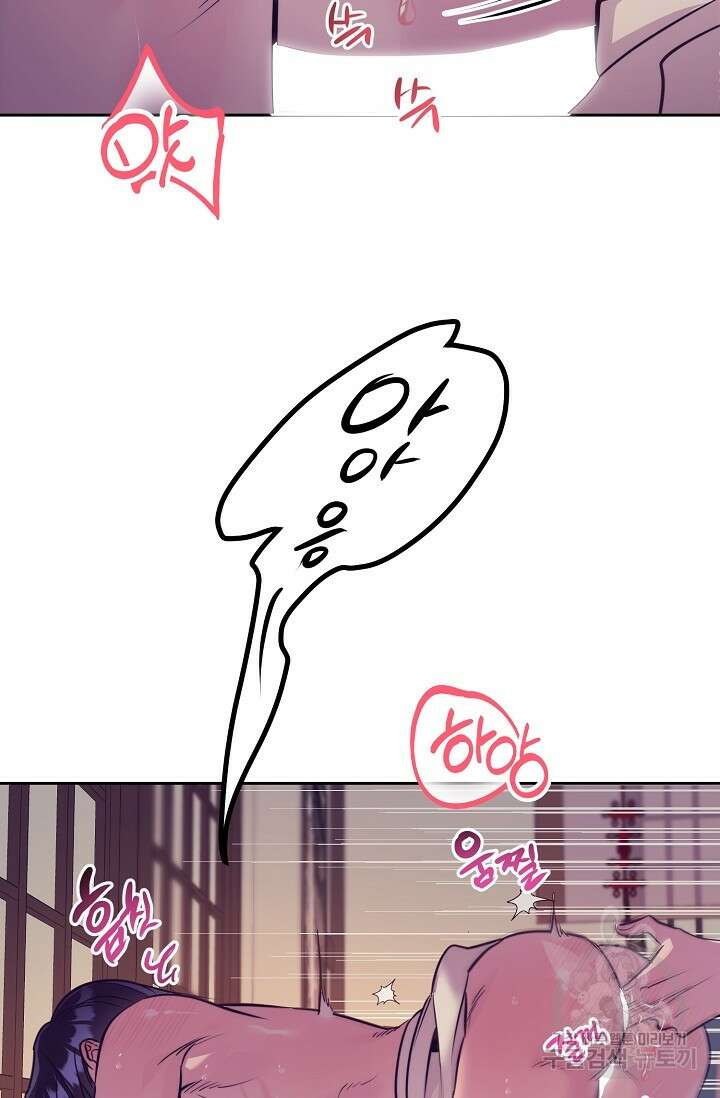 [성인 BL 단편선] 쌍방울뎐 1화 23