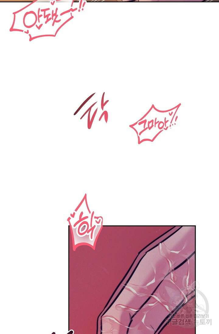 [성인 BL 단편선] 쌍방울뎐 1화 26