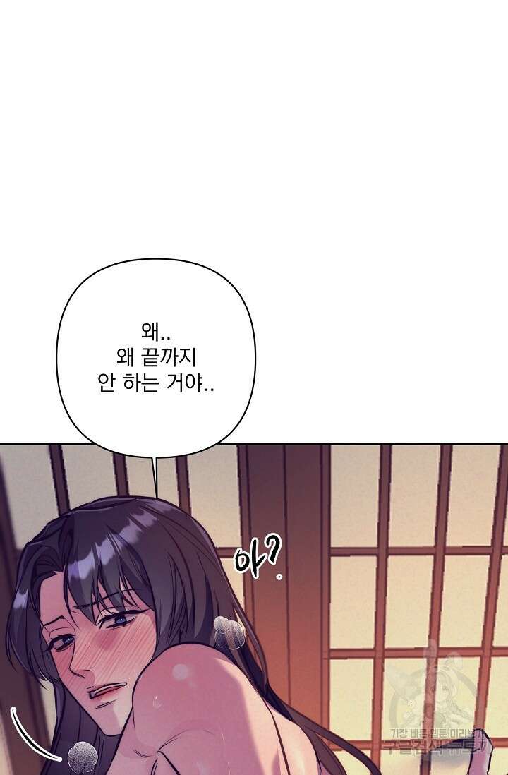 [성인 BL 단편선] 쌍방울뎐 1화 41