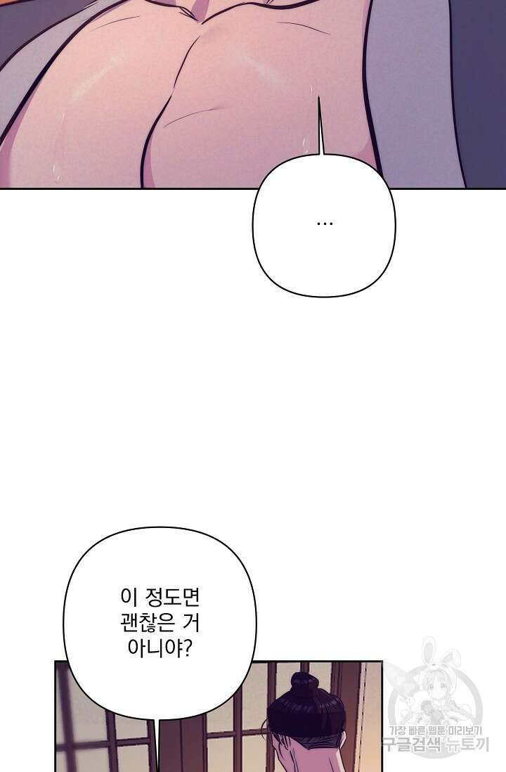 [성인 BL 단편선] 쌍방울뎐 1화 44