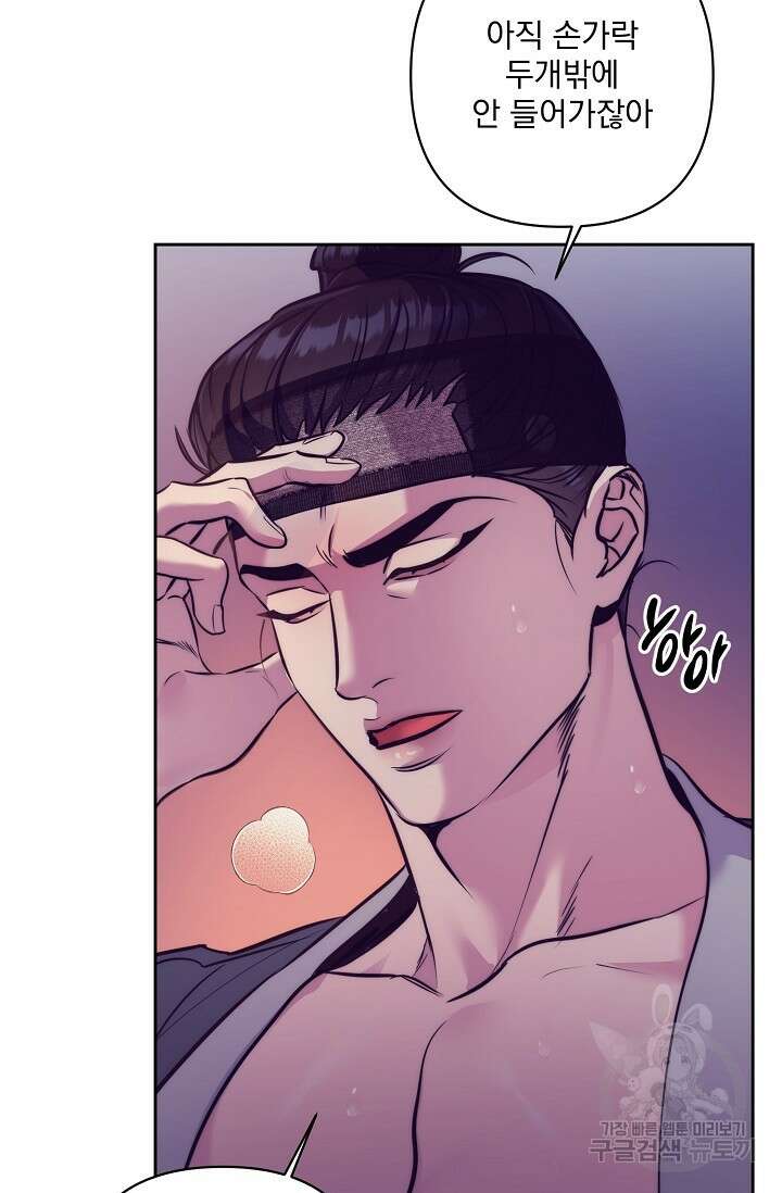 [성인 BL 단편선] 쌍방울뎐 1화 46