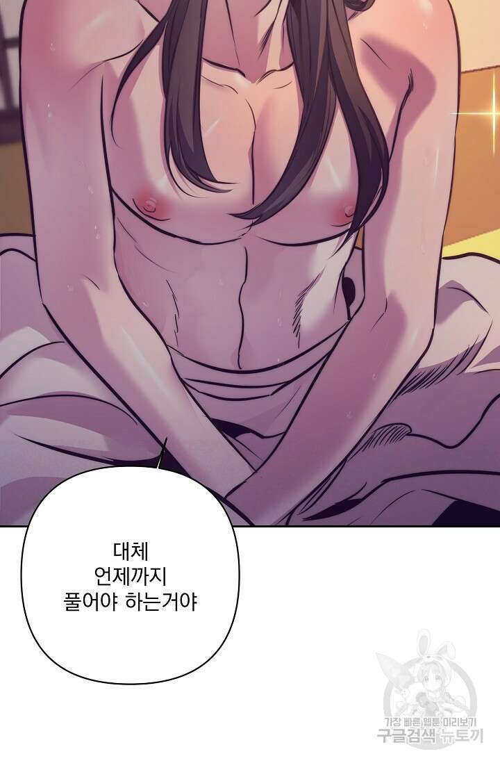 [성인 BL 단편선] 쌍방울뎐 1화 48