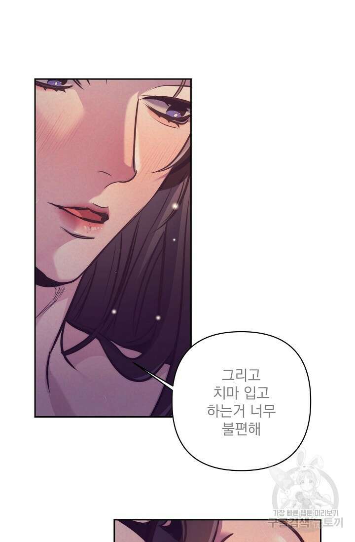 [성인 BL 단편선] 쌍방울뎐 1화 49