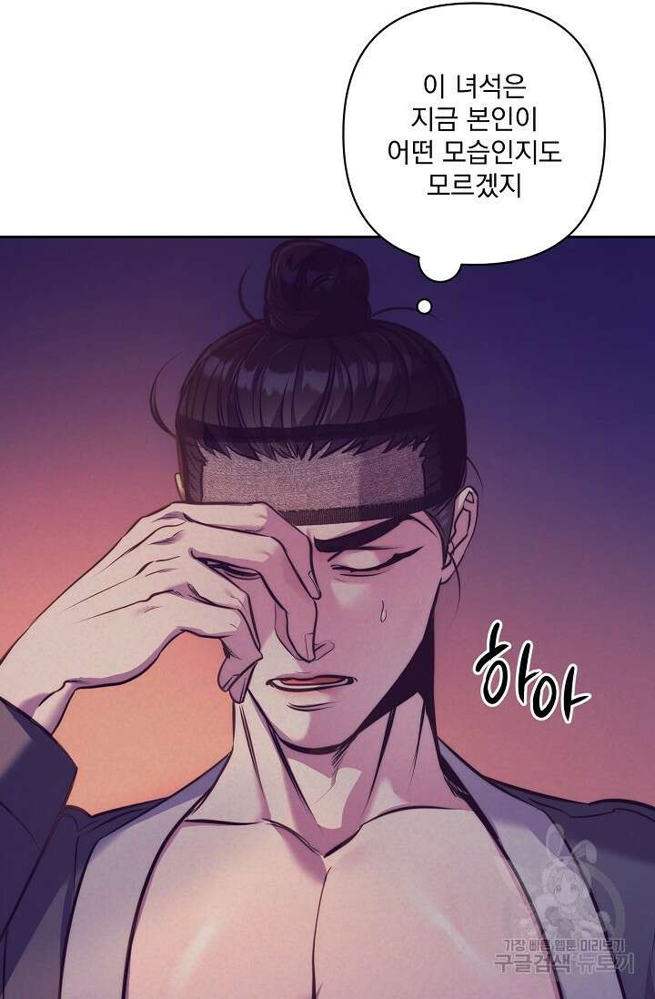 [성인 BL 단편선] 쌍방울뎐 1화 51