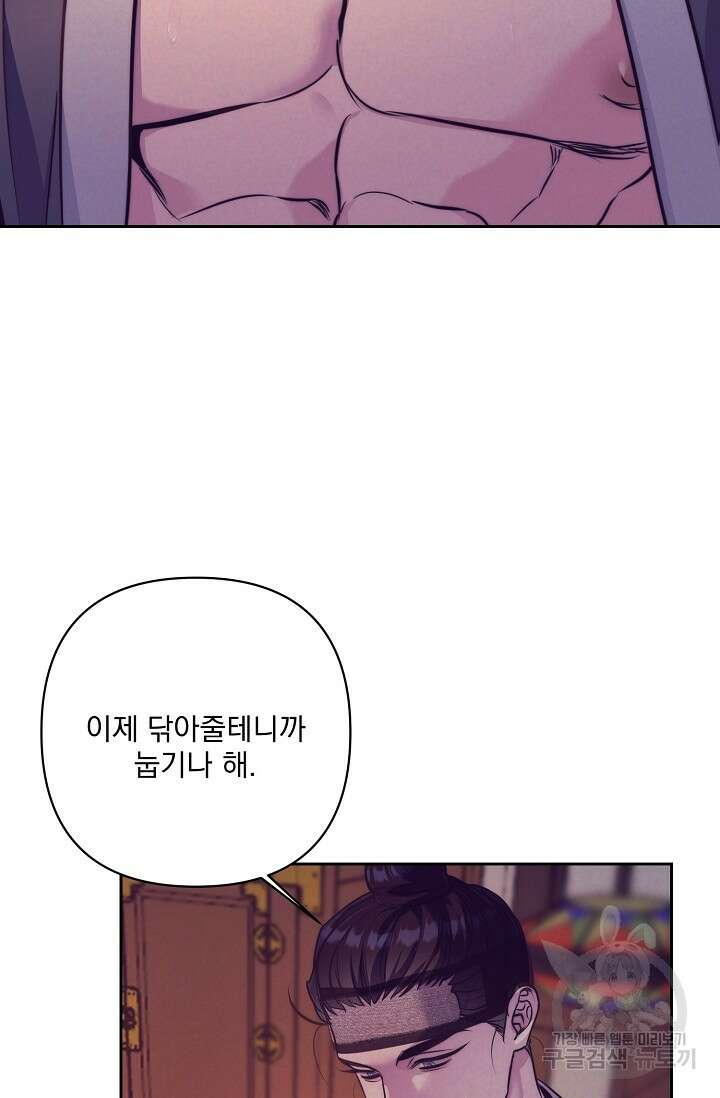 [성인 BL 단편선] 쌍방울뎐 1화 52