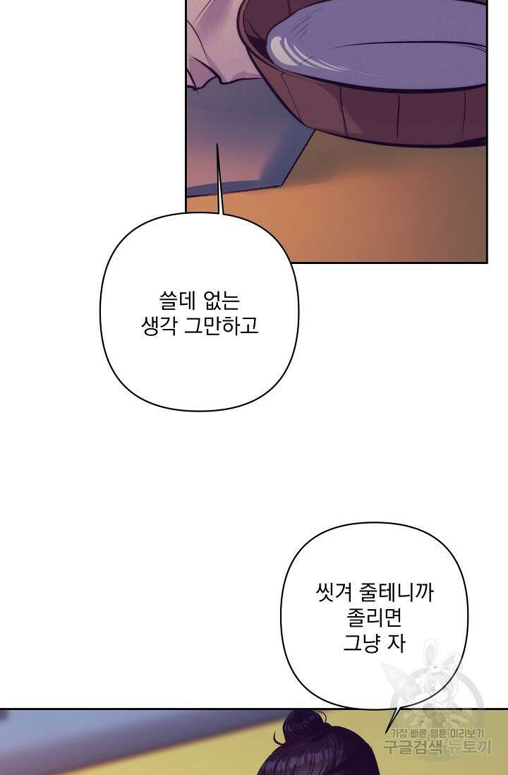 [성인 BL 단편선] 쌍방울뎐 1화 56