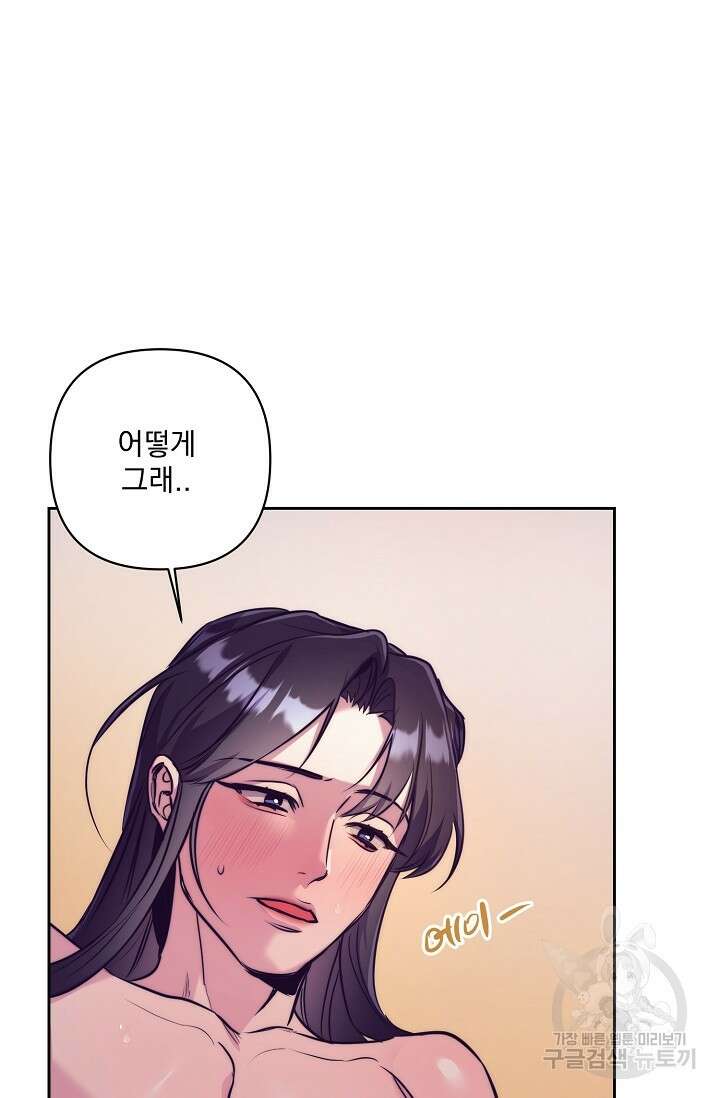 [성인 BL 단편선] 쌍방울뎐 1화 58