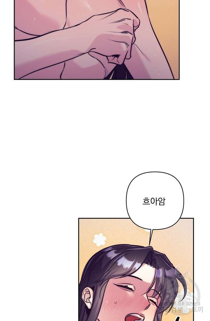 [성인 BL 단편선] 쌍방울뎐 1화 59
