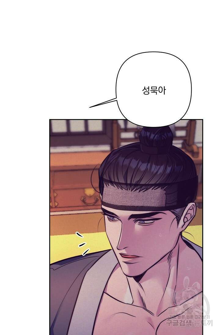[성인 BL 단편선] 쌍방울뎐 1화 62